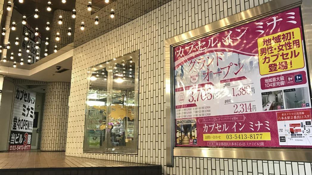 Men Only Capsule Room & Sauna, Bathhouse 男性専用サウナ&カプセル Minami Roppongi - Tokyo, Tokyo